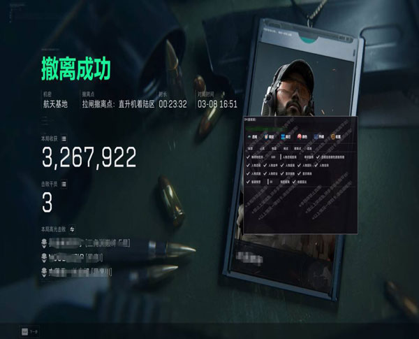 三角洲辅助用不了透视自瞄效果